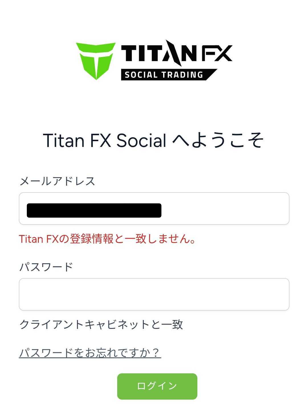 ログインエラー.png