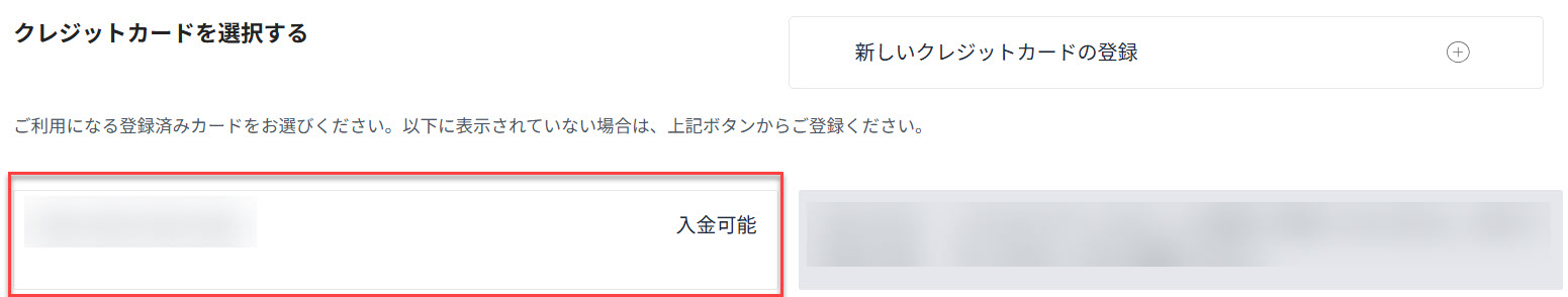 FAQ_Deposit_creditcard.jpg