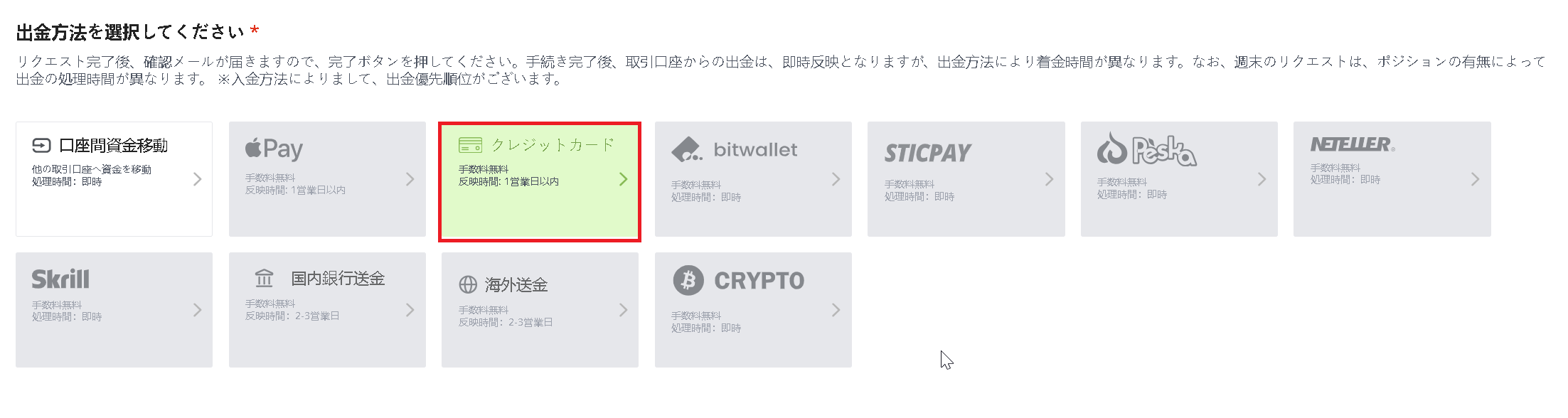 カードの出金手順2.png