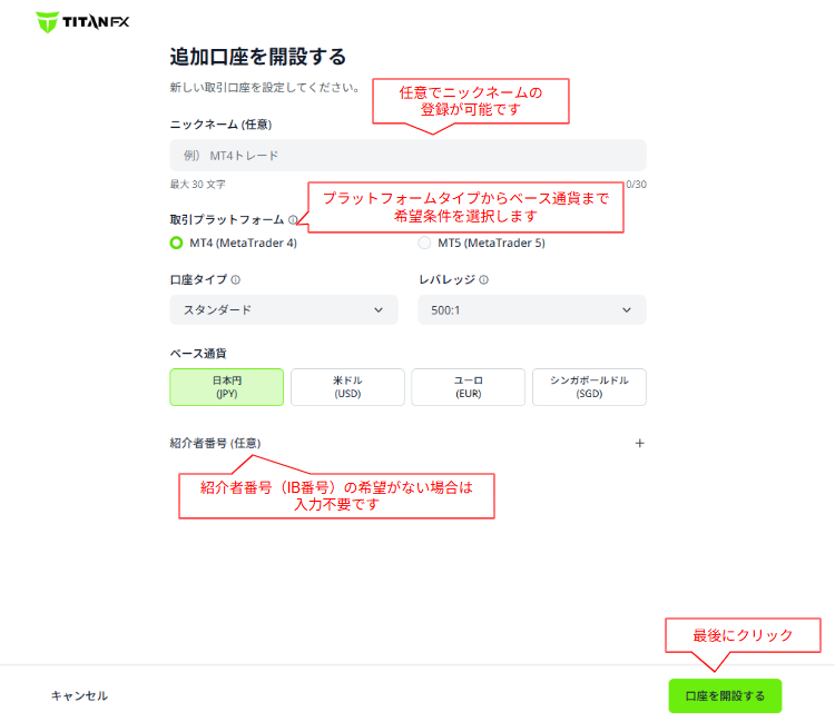 追加口座1.png