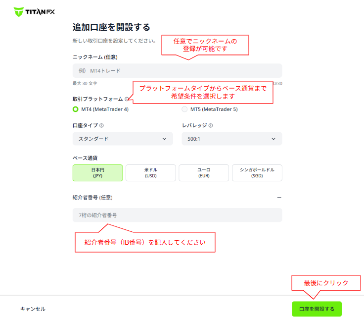 追加口座2.png