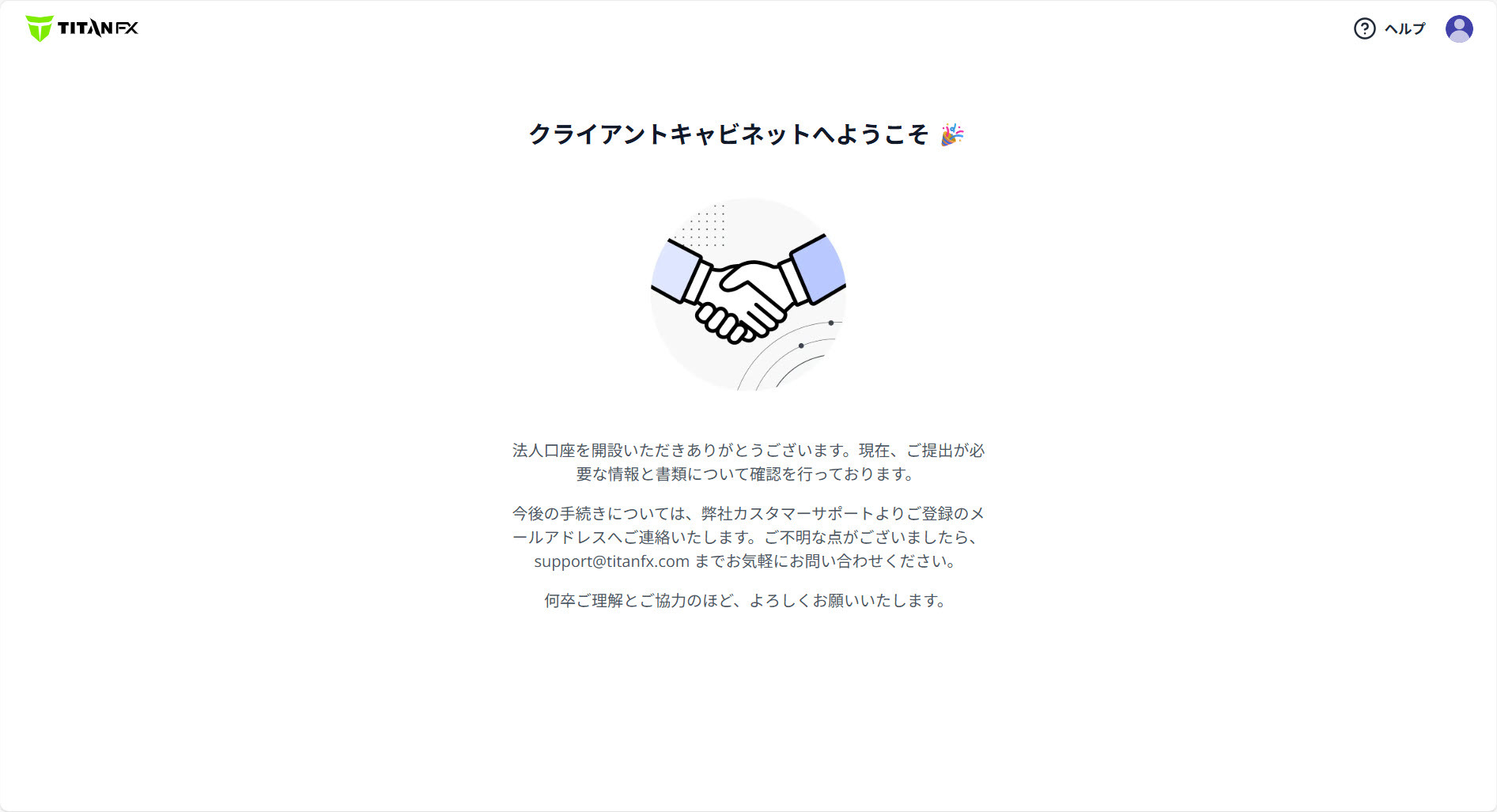 Corporate_after_submit_application (1).jpg