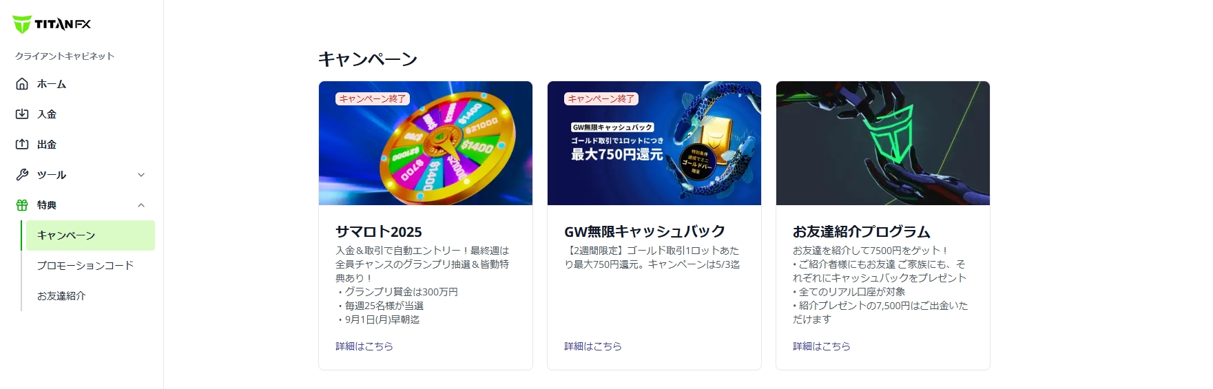 キャンペーン①.jpg