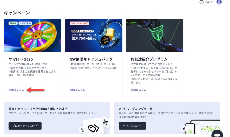 キャンペーン②.jpg