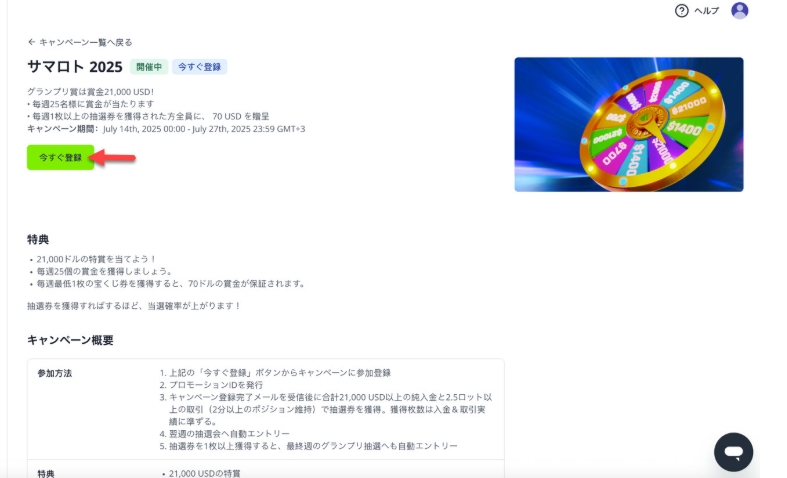 キャンペーン③.jpg