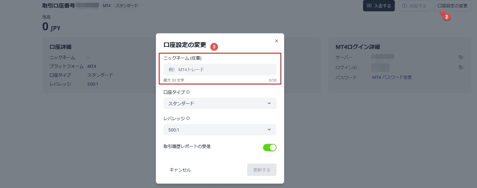 口座ニックネーム.jpg