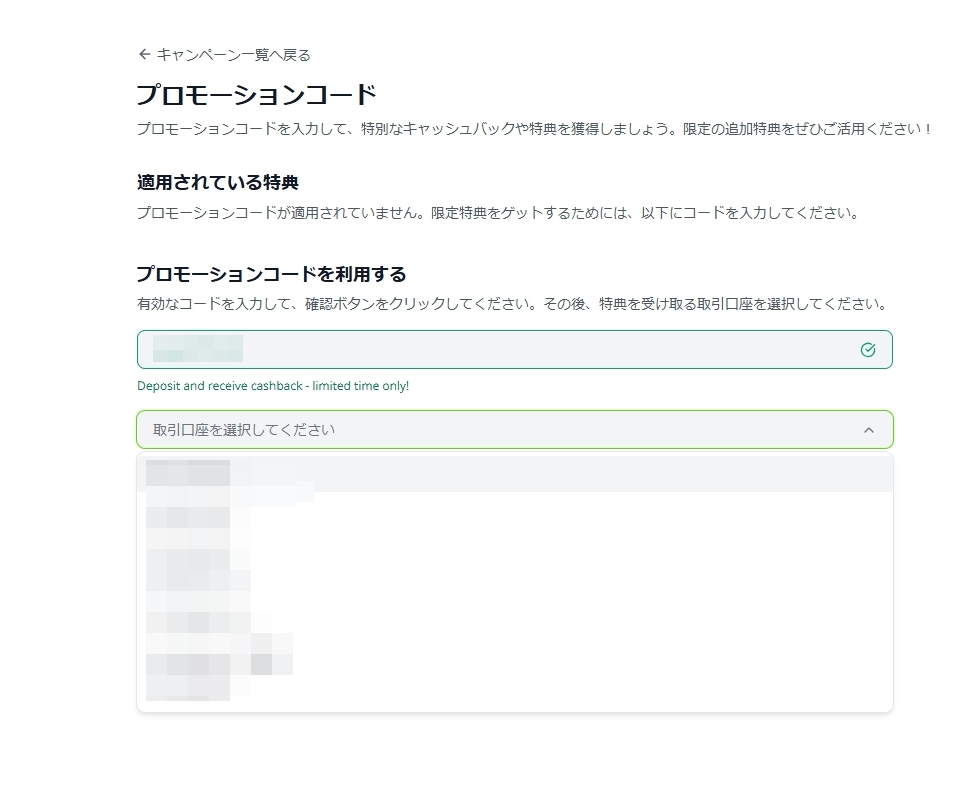 プロモーションコード③.jpg