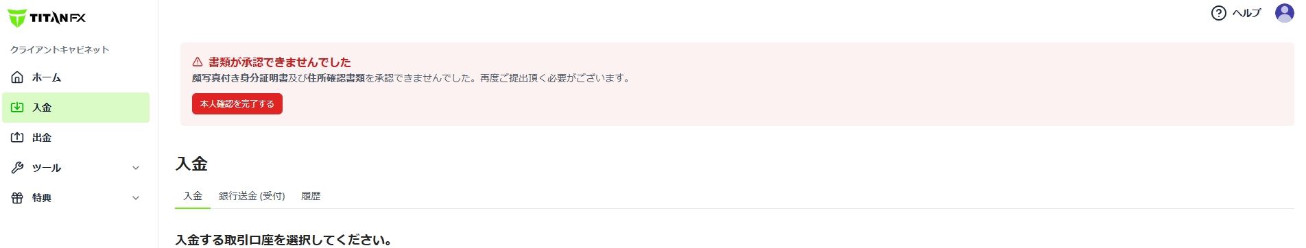 本人確認アップロード場所②.jpg