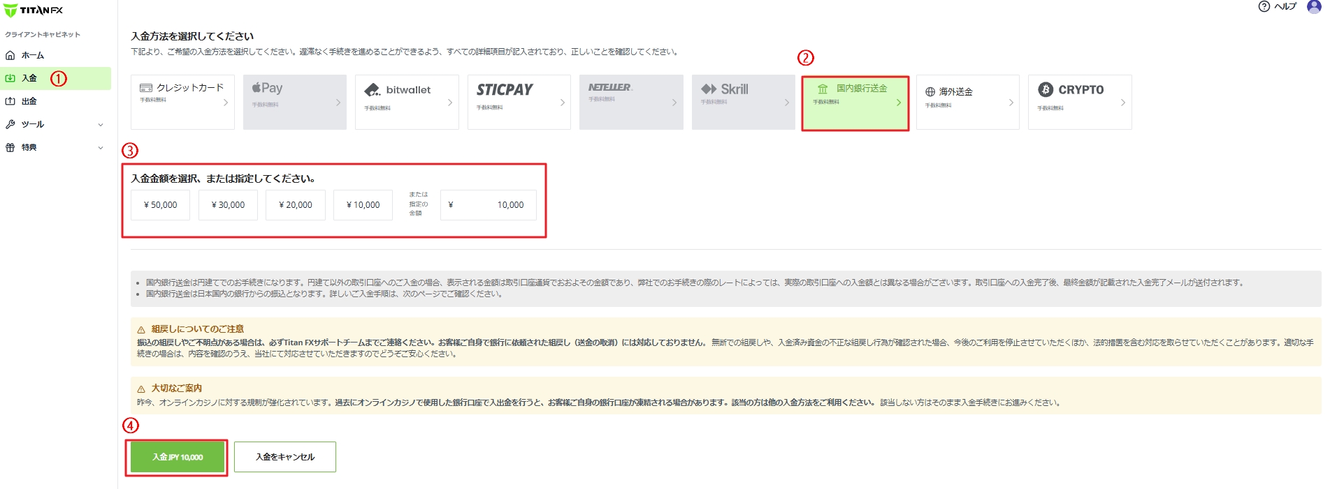 国内銀行送金手順.jpg