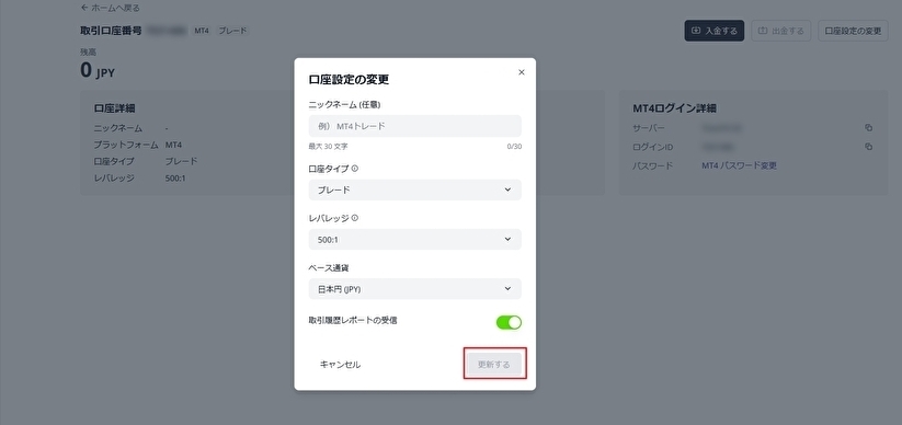 口座設定の変更②.jpg