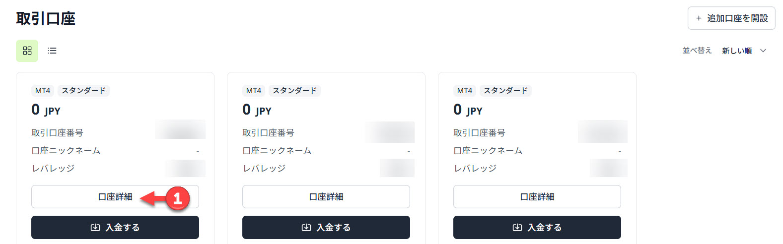 FAQ_口座の各種設定変更について1-1 (1).jpg