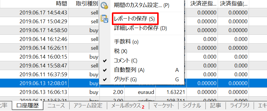 MT4レポート作成方法