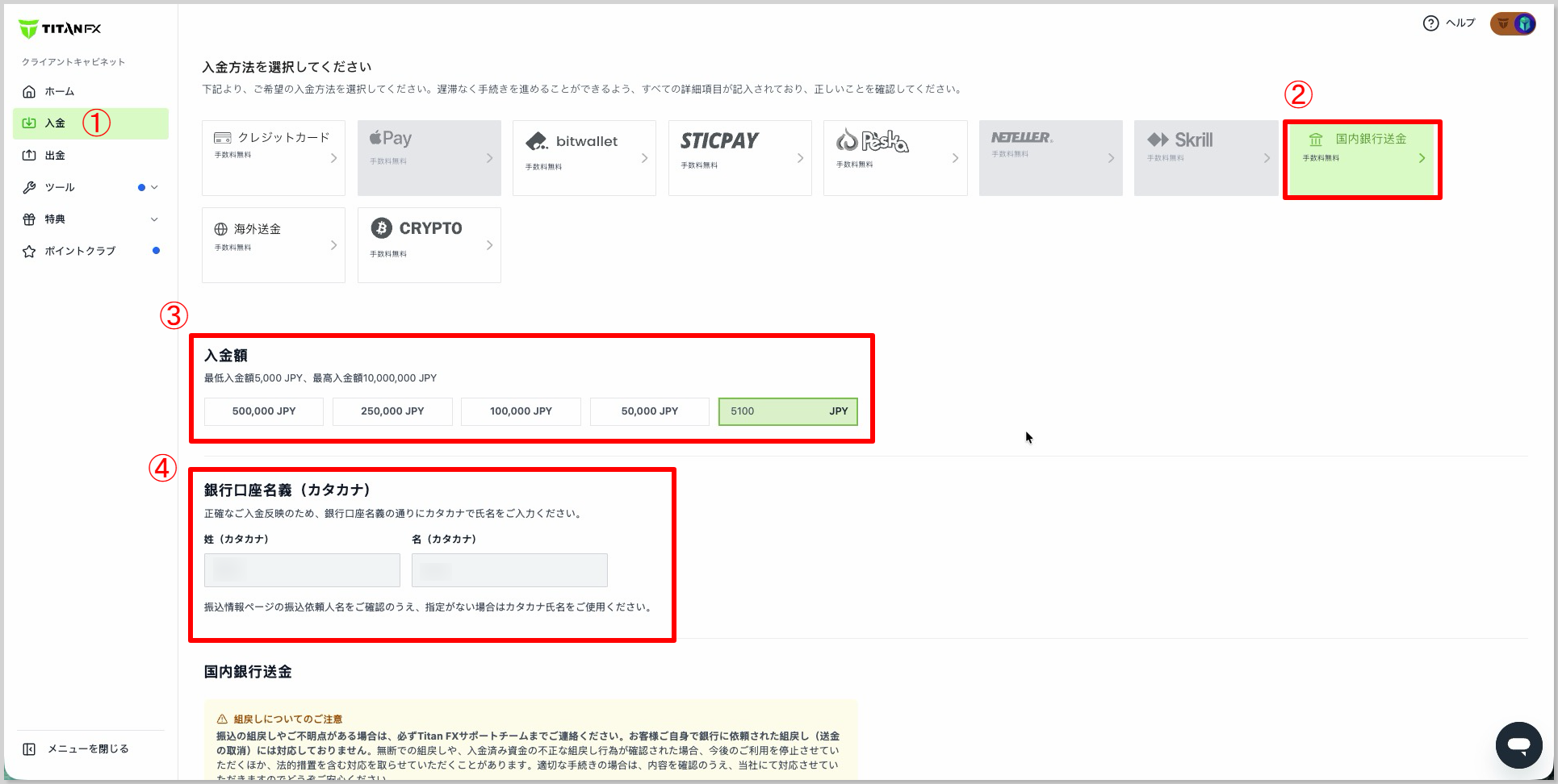 FAQ用入金画面.png