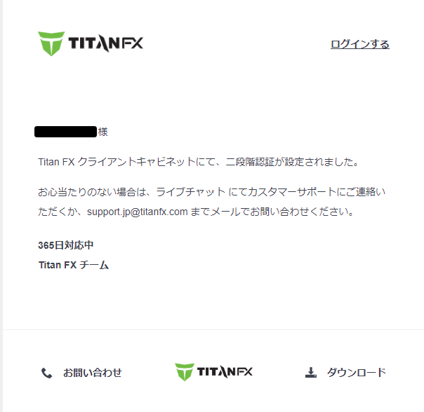 設定完了メール2.png