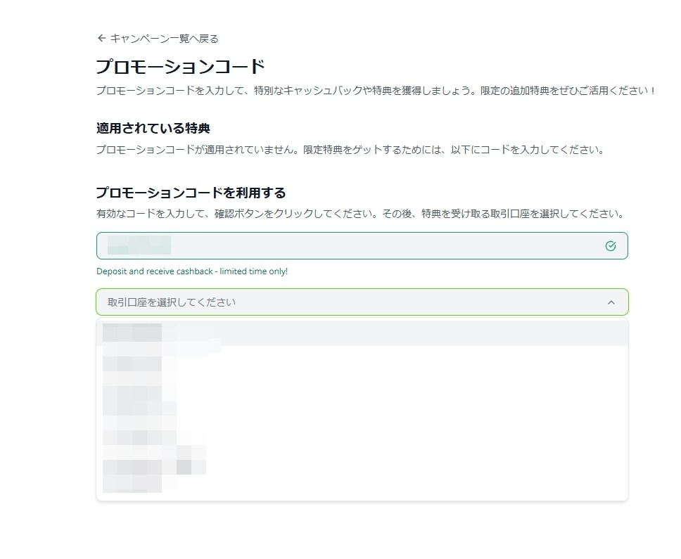 プロモーションコード③.jpg