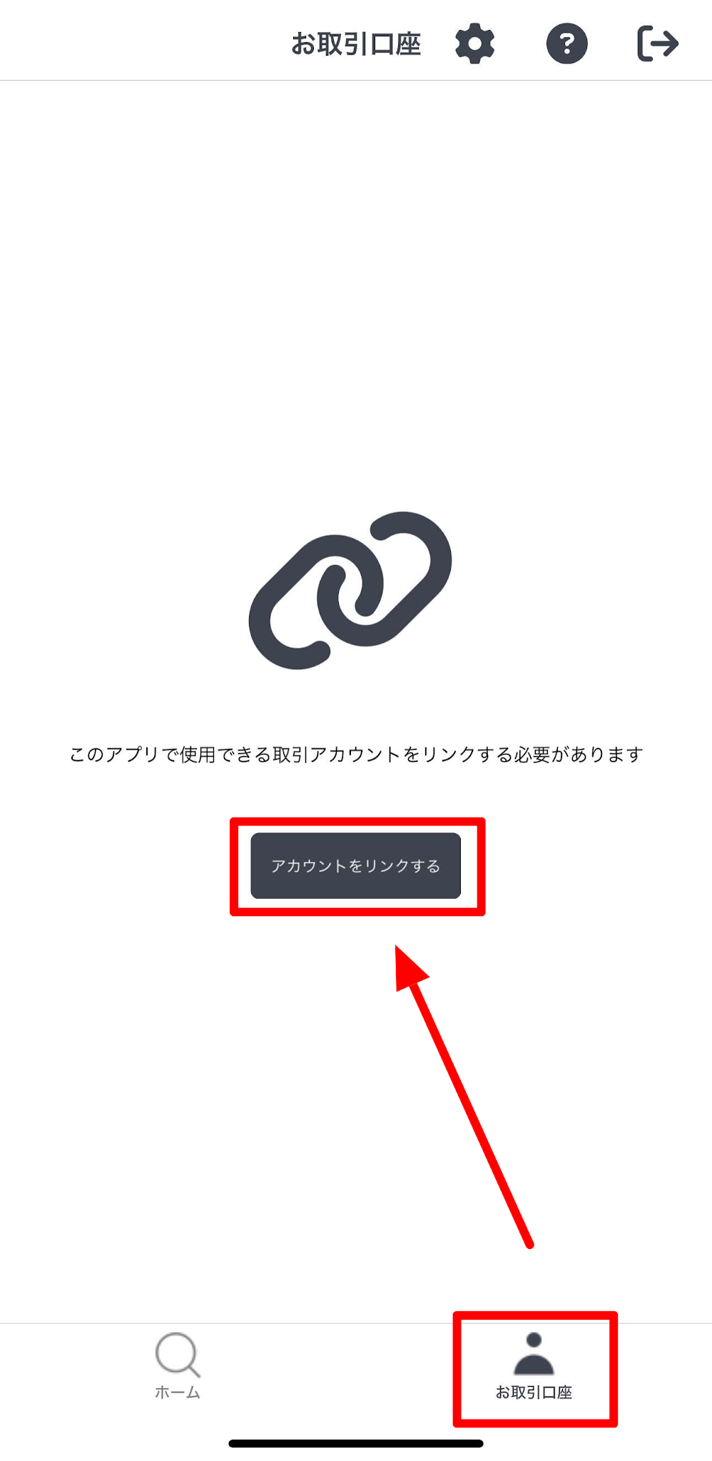 新規登録直後.png